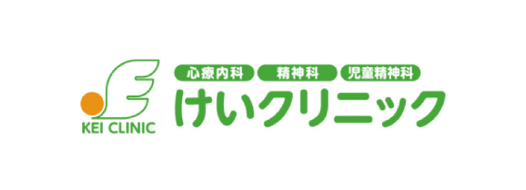 けいクリニック