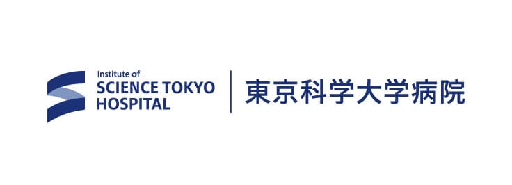 東京科学大学病院